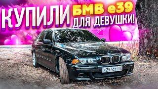 Купили БМВ Е39 девушки ! Начинаем восстанавливать! Полный Газ LIVE