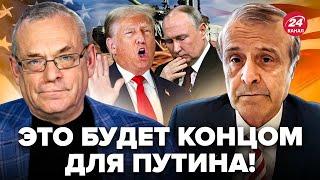 ️ЯКОВЕНКО & ПИНКУС: Трамп пойдет ПРОТИВ Путина. Кремлю ПРИГОТОВЯТ приказ. Китай будет против?