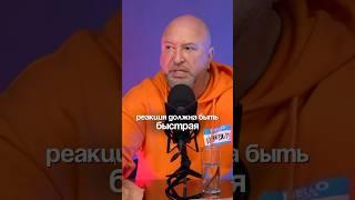 Объясняю, почему богатые отвечают за 3 секунды, а бедные — за 3 часа. #юрийлевитас #бизнес
