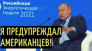 Три Маха у США,у нас двадцать! Путин поправил журналистку и ответил на НЕДОВОЛЬСТВА НАТОвцев