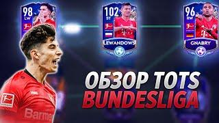 Обзор игроков TOTS Bundesliga | Команда сезона FIFA 20 MOBILE