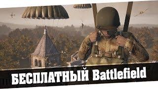 Heroes & Generals | Бесплатный Battlefield