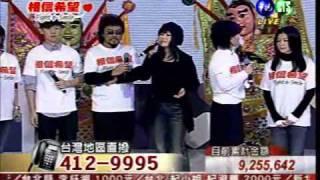 相信希望Fight & Smile募款晚會演唱-江蕙《黃昏的故鄉》