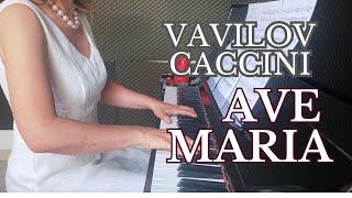 Vavilov / Caccini - AVE MARIA | PIANO simplifié | Николай Вавилов - Аве Мария