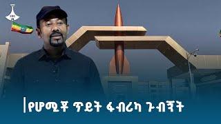 የጠቅላይ ሚኒስትር ዐቢይ አሕመድ (ዶ/ር) የአምቦ ቆይታ Etv | Ethiopia | News zena