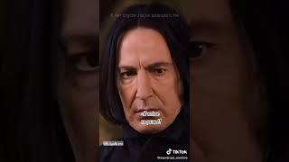 #severussnape #harrypotter #love #love #shorts #snape