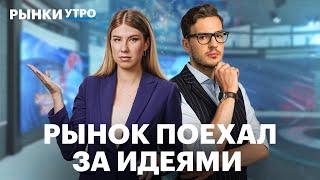 Почему дешевеет нефть? Идеи в акцияхавтопроизводителей. Отчёт КАМАЗа, акции Соллерса и VK