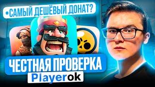 ЧЕСТНАЯ ПРОВЕРКА PLAYEROK | ВСЁ ОЧЕНЬ ПЛОХО | ЛУЧШИЙ МАРКЕТПЛЕЙС ДЛЯ ИГРОВЫХ ТОВАРОВ?