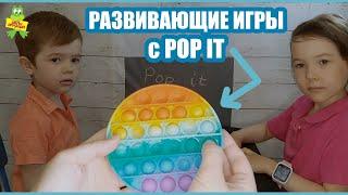 Игрушка антистресс POP it с пузырьками Вечная пупырка | Развивающие игры с поп ит для детей