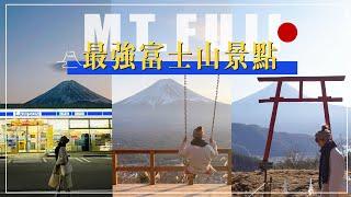 富士山景點推薦一個人去天空的鳥居・搭纜車 天上山山頂盪鞦韆・河口湖一日遊・東京自由行vlog【富士回遊交通教學】