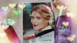 AVON КАТАЛОГ 4/2017 Листаем вместе/Мои НОВИНКИ