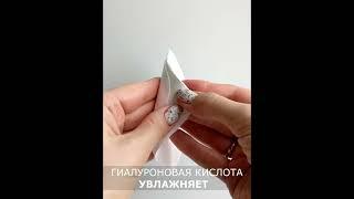 LOUG Гидрогелевая интенсивная увлажняющая маска для лица HYALURONIC ACID MASK