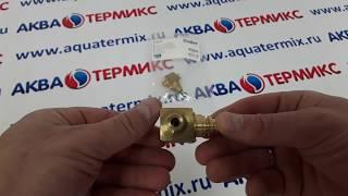 Кран подпитки, вентиль VAILLANT atmo/turboMAX (014674)