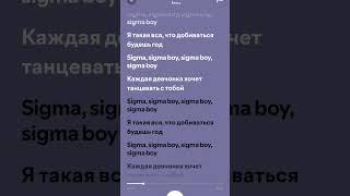 Betsy– sigma boy #spotify #speedsong #lyrics #speedup #sigmaboy