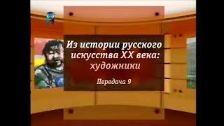 Передача 9. Родоначальник "сурового стиля" Виктор Попков