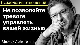 MIKHAIL LABKOVSKY - Don't let anxiety rule your life. Workaholic - this path is not for you