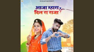 Aaja Mhara Dil Ra Raja