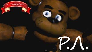 "Реакции Летсплейщиков" на Первую Смерть от Медведя из Five Nights At Freddy's