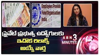 EPF Withdrawal Due to Coronavirus | Public and Private Employees EPFO | ABN 3 Minutes