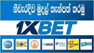 how to deposit 1xbet  | 1xbet deposit in sri lanka  |1xbet deposit sinhala  | 1xbet deposit 2022