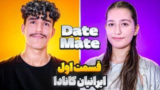 Date Mate | قسمت اول