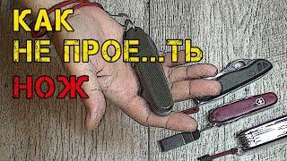 Вся правда про Универсальный темляк для ножа Victorinox / Как не потерять нож