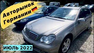 Авторынок Германии Июль 2022