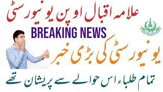 AIOU Big Update From Allama Iqbal open university || AIOU Update |Hammad AIOU Academy