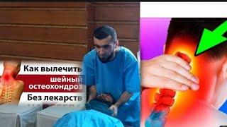 Как поправить шейный отдел