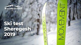 Teaser ski test Sheregesh 2019