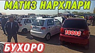 МАТИЗ НАРХЛАРИ БУХОРО // MATIZ NARXLARI BUXORO 6.10.2021