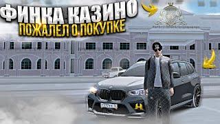 ПОЧЕМУ Я ПОЖАЛЕЛ О ПОКУПКЕ КАЗИНО ? ФИНКА ЗА 2 НЕДЕЛИ. ХАССЛ ОНЛАЙН / RADMIR RP GTA CRMP