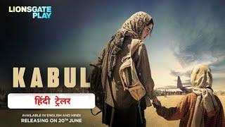 KABUL | Official Hindi Trailer | Lionsgate Play Series