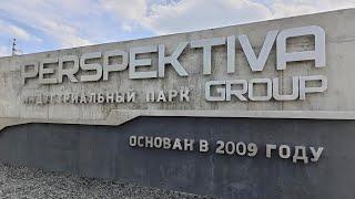 Индустриальный парк "Перспектива" 2024 официальное видео (Perspektiva group)