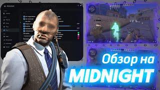  MIDNIGHT САМЫЙ ЛУЧШИЙ ЧИТ !? | ОБЗОР НА ЧИТ MIDNIGHT | CS2