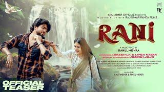 RANI || OFFICIAL TEASER || LOKESH LK || LIPSA || JOGESH JOJO || BHUBAN || SAISMITA || SAMBALPURI