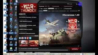 Как сильно увеличить fps war thunder