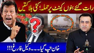 Late night attack on Bannu Cantt | Furious Imran Khan dismisses Lawyer | Mansoor Ali Khan