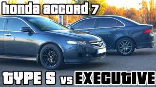 Honda Accord 7 Type S vs Executive. Сравнение разгона! Сравнение комплектации!