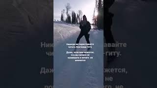 Не переставайте читать Бхагавад-гиту