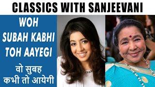 Classics with Sanjeevani Bhelande | Woh Subah Kabhi Toh Aayegi | Asha Bhosale | Ashank Desai| Mastek