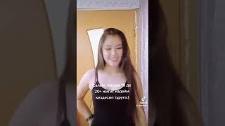 Көтен қыздар керекпе?)