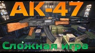 WarFace AK-47 Ангар - Сложная игра