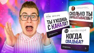 Я УХОЖУ С ЮТУБА !? ВОПРОС-ОТВЕТ от КОБЯКОВА