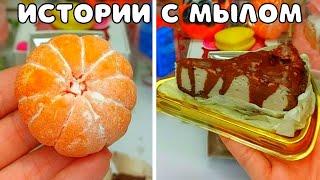 СТРАШНЫЕ ИСТОРИИ С МЫЛОМ в виде десерта из Тик Тока! СТРАШИЛКИ на ночь  Истории от Натали #10