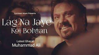 Lag Na Jaye Koi Bohtan | Latest Ghazal | Muhammad Ali | Full Audio | Suristaan Music