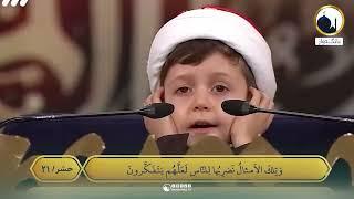 Beautiful Quran Recitation By Little kid | Quran Competition in Iran 2024 #quran #trueiislam