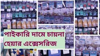 চায়না ফ্যাক্টরি থেকে সরাসরি বাংলাদেশে পণ্য কিনুন সবচেয়ে কম দামে।