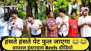  Amit Parimal Comedy Video  | Amit Parimal Funny Reels Video | Amit Parimal Tiktok