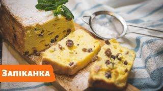 Простий Рецепт домашньої запіканки без борошна та манки  Запіканка gluten free